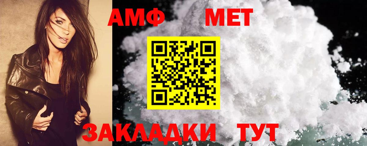 Amphetamine Розовый Саров
