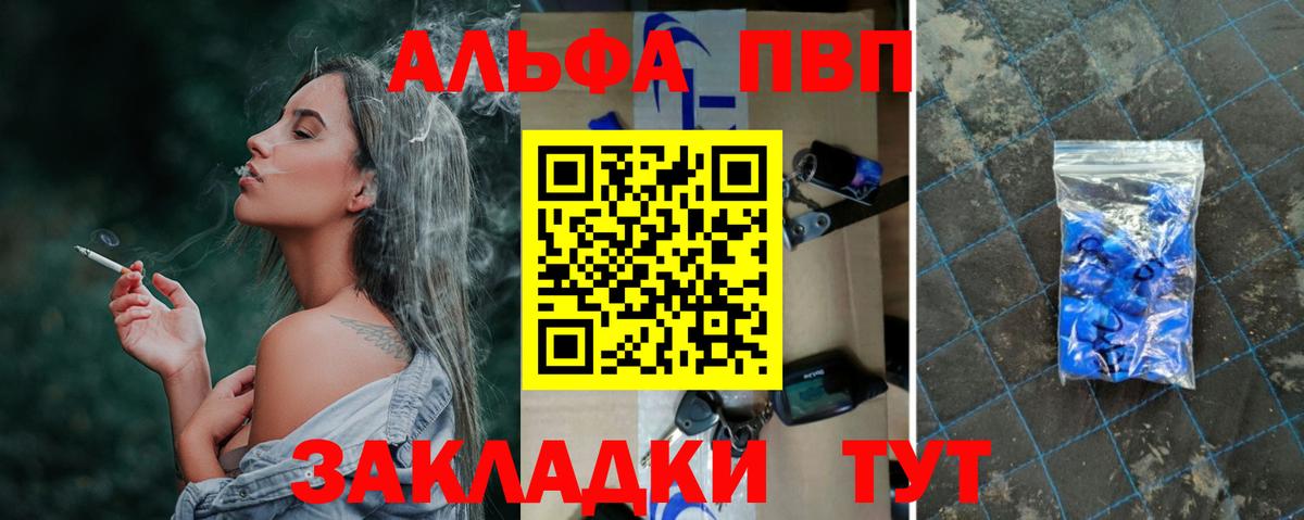 Alpha PVP Crystall Саров