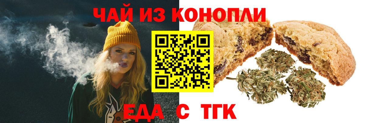 Саров  Еда ТГК марихуана  Вход с VPN 