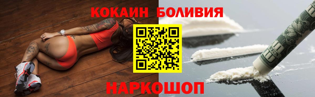 где можно купить   Вход с VPN  COCAIN  Саров  Кокаин Боливия 