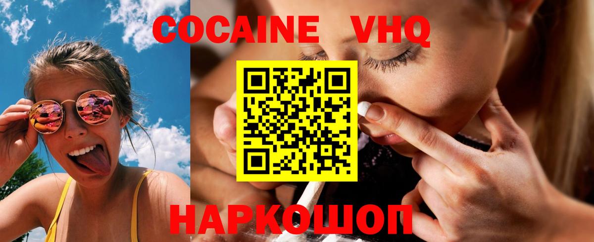 Кокаин FishScale Саров