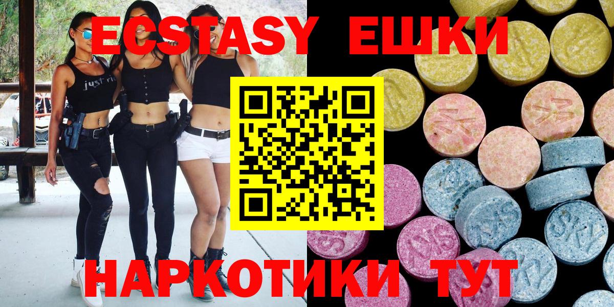 Экстази 250 мг  Вход с VPN  Саров  даркнет клад  Экстази 280 MDMA 