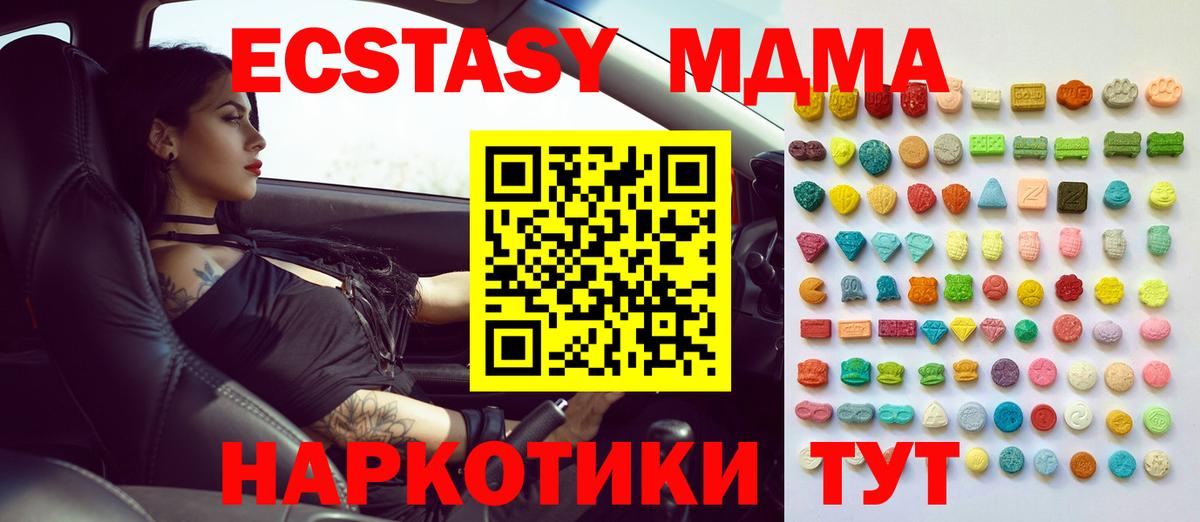 Экстази XTC Саров