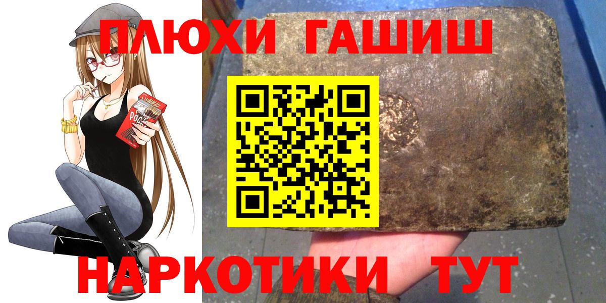 Саров  ГАШ Premium  Вход с VPN  ГАШИШ 40% ТГК 