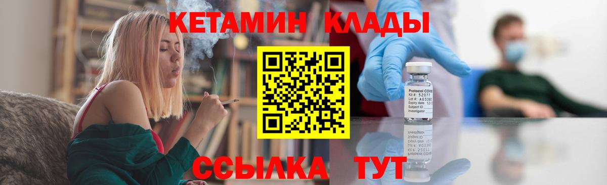 Саров  Кетамин ketamine  Кетамин ketamine  MEGA ссылки  Вход с VPN 
