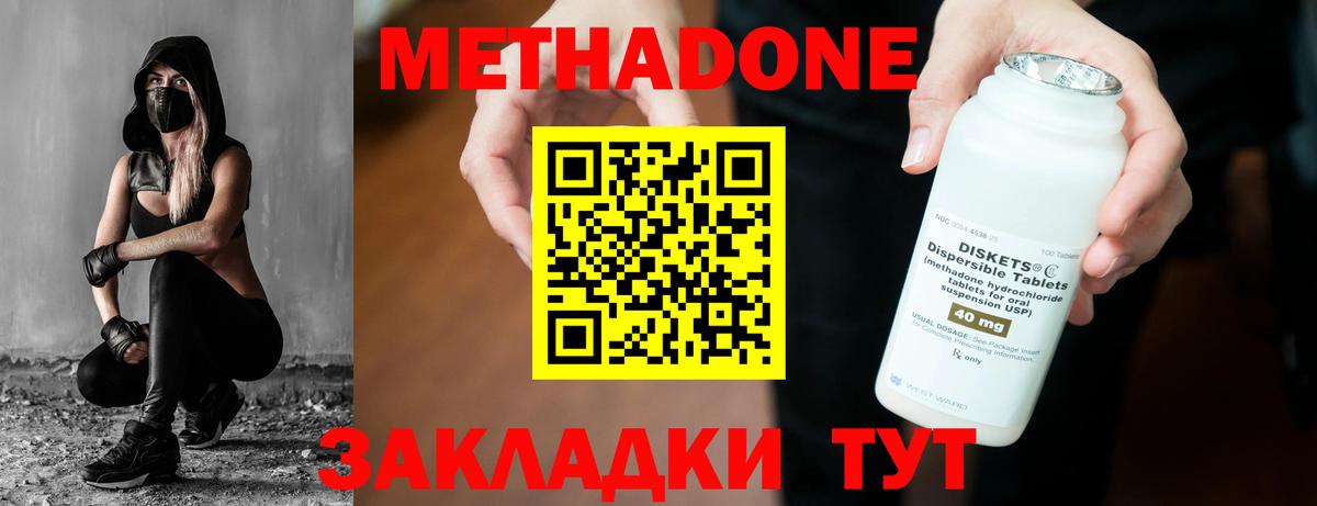 МЕТАДОН VHQ  МЕТАДОН белоснежный  Саров  Вход с VPN 