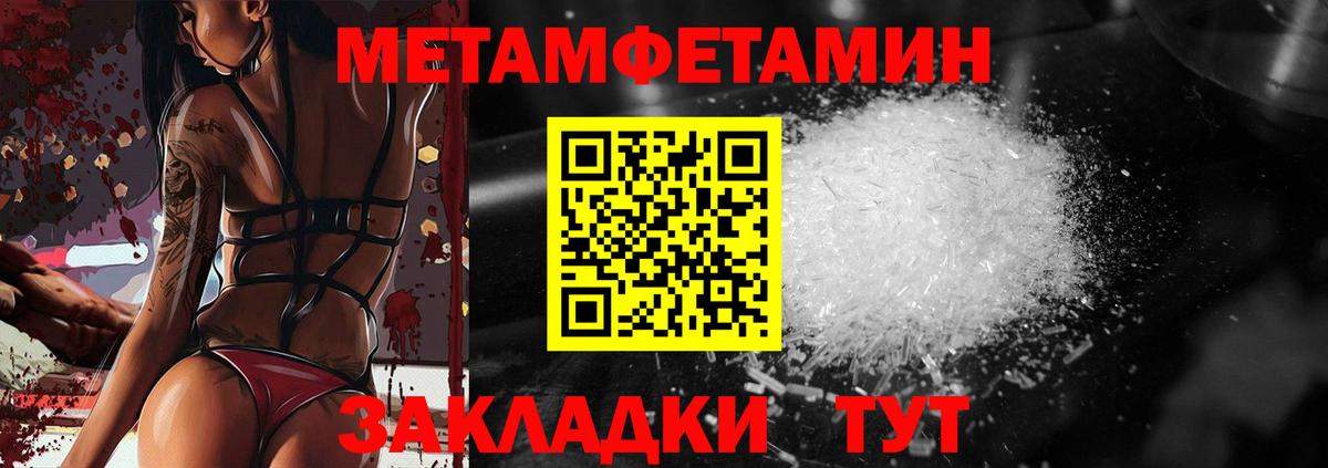 Метамфетамин винт Саров