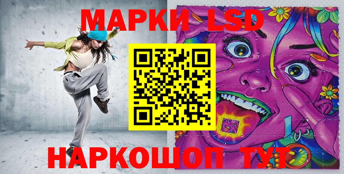 Марки 25I-NBOMe 1,5мг Саров