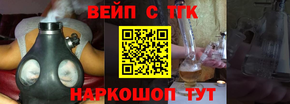 ТГК жижа Саров