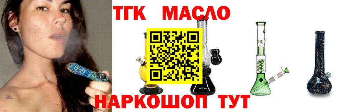 Дистиллят ТГК THC oil  blacksprut tor  Саров  Вход с VPN 