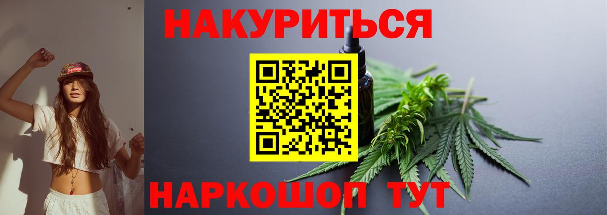 Шишки марихуана семена  Вход с VPN  Конопля Ganja  Канабис план  Бошки Шишки планчик  Саров 